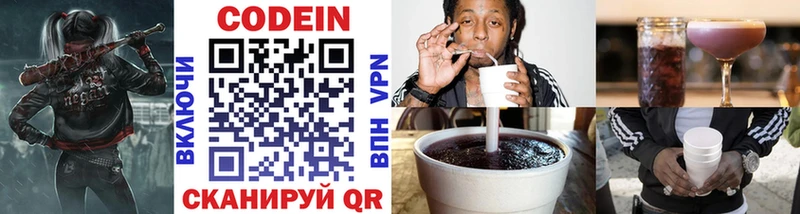 где купить наркоту  Старица  Codein Purple Drank 