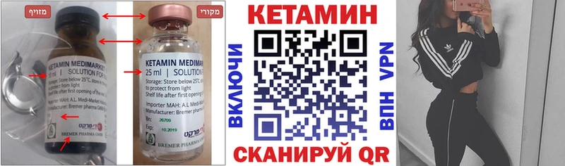 КЕТАМИН VHQ Старица