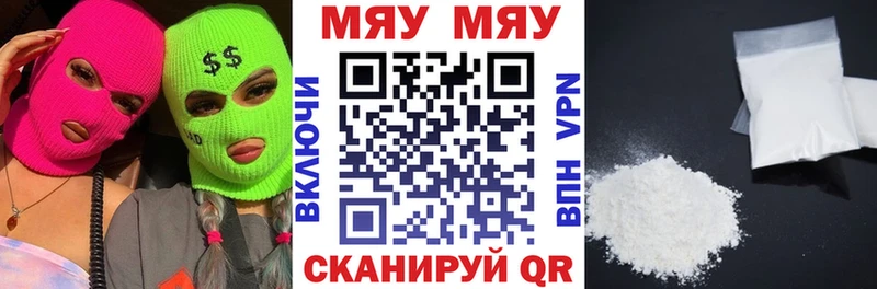 МЕФ mephedrone Старица