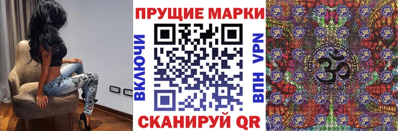 Марки N-bome 1,8мг  как найти закладки  kraken вход  Старица 